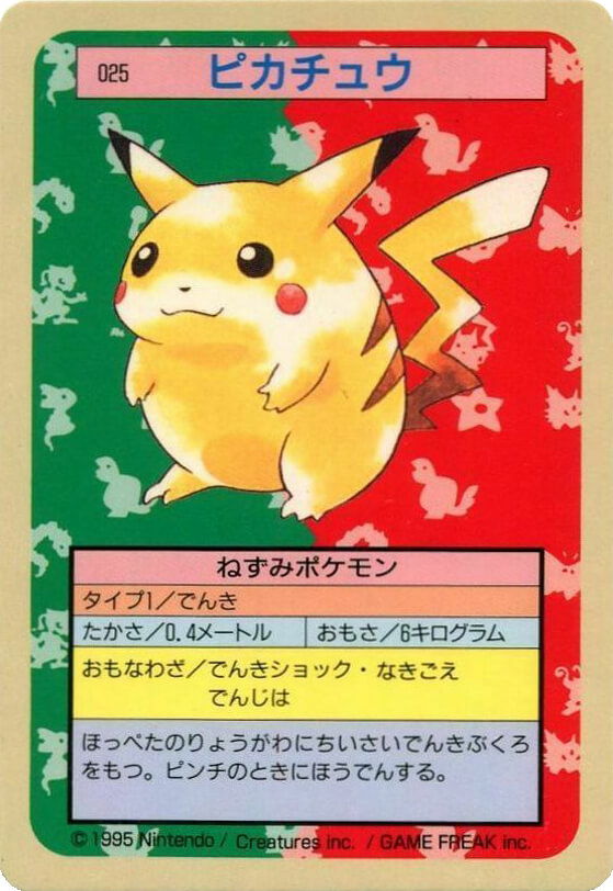 Pikachu — Topsun Blue, 1995